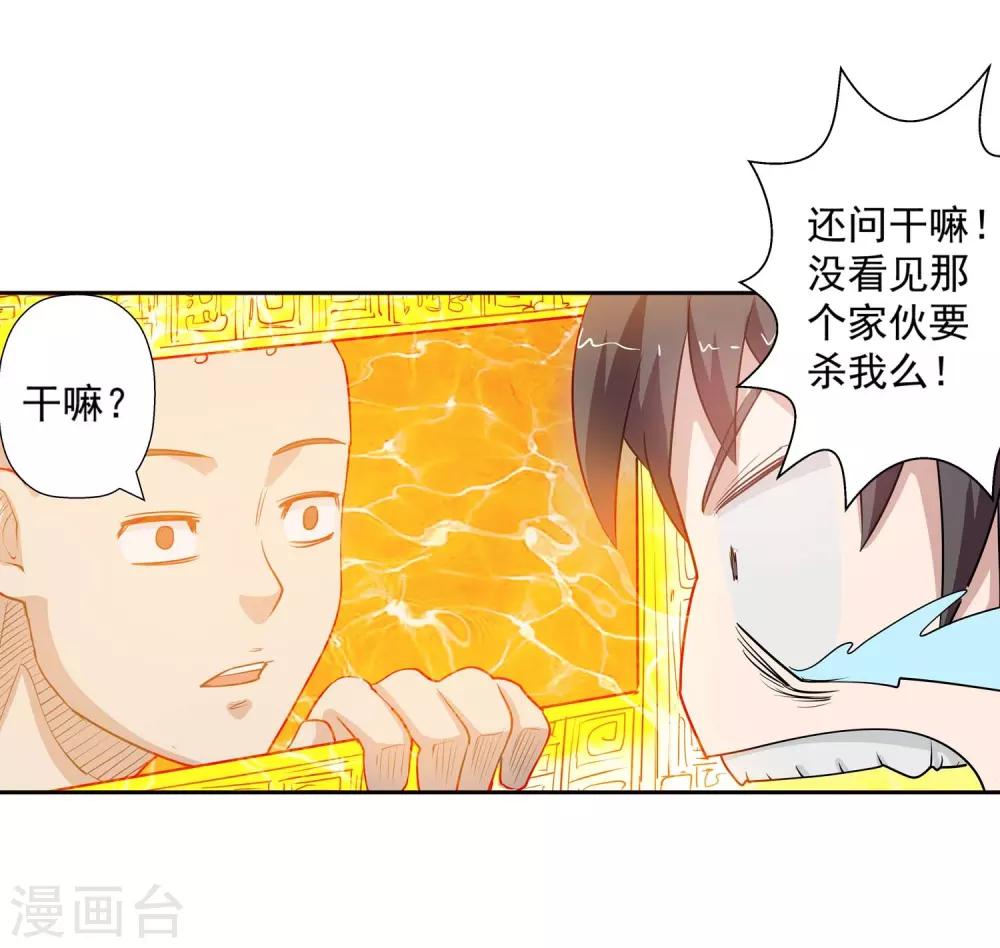 第42话(1/2)-第42话