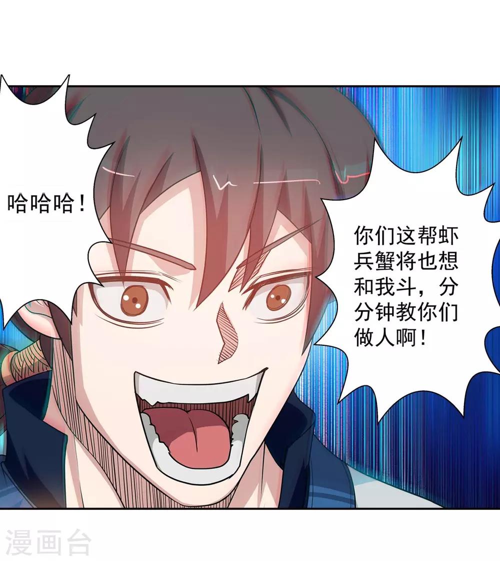 第42话(1/2)-第42话