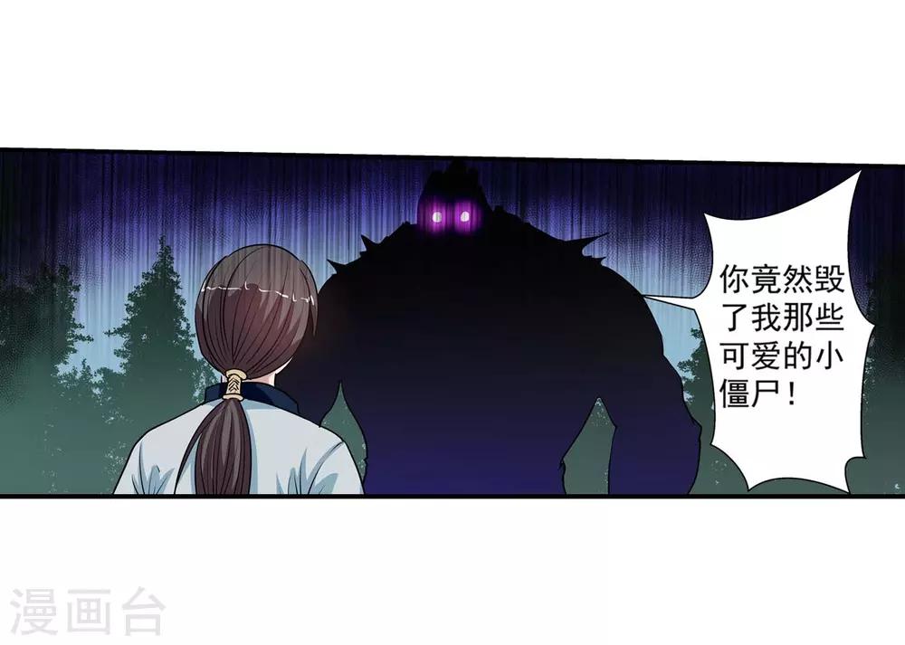 第44话-第44话