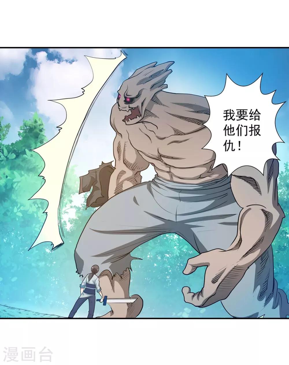 第44话-第44话