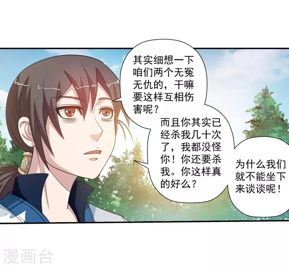 第44话-第44话