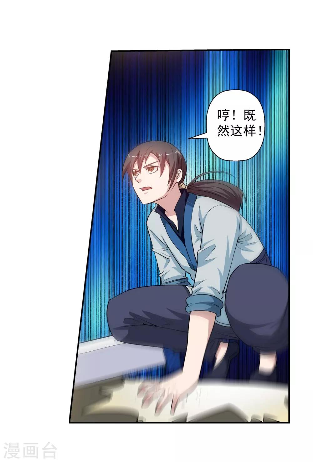 第44话-第44话