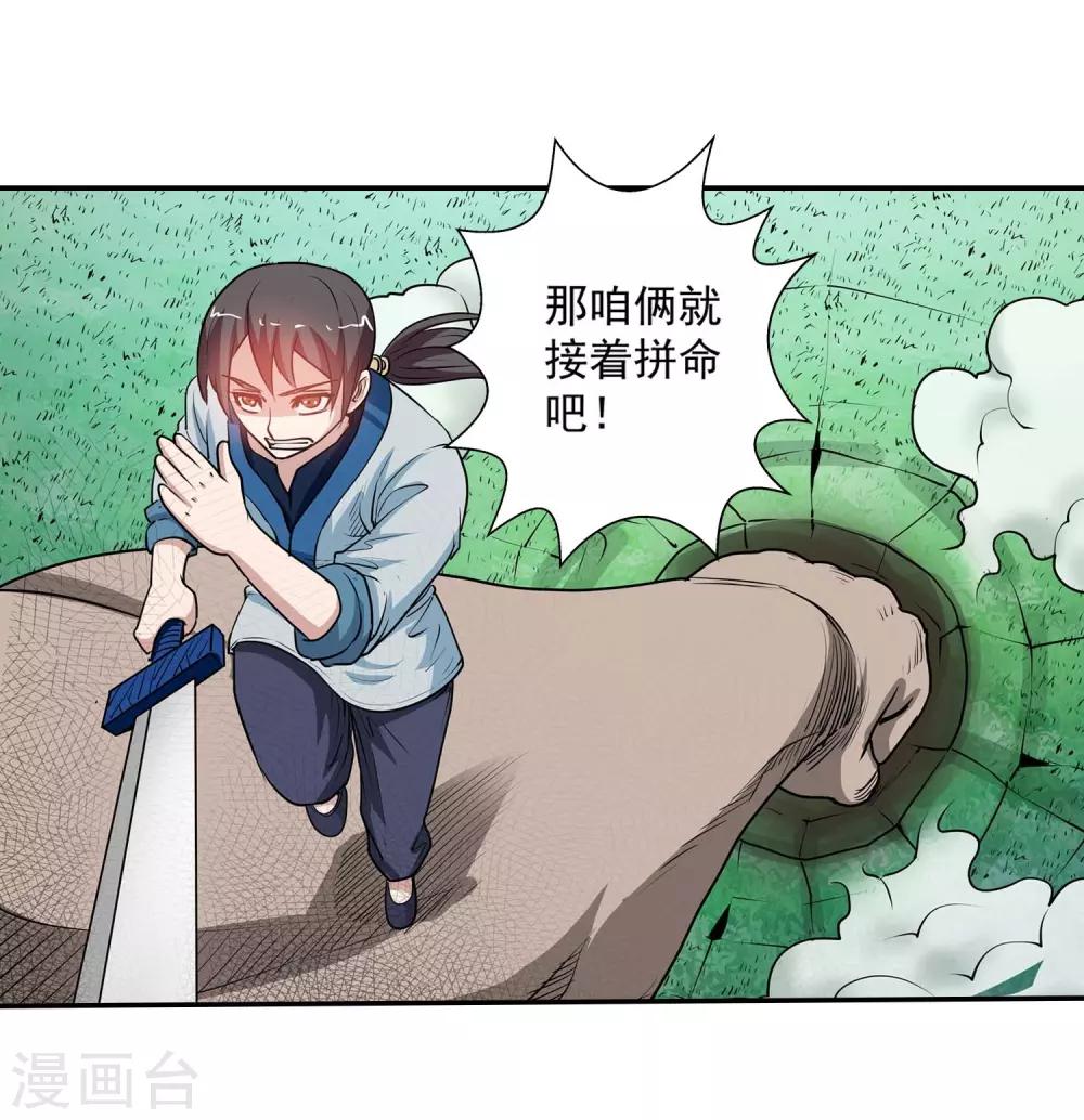 第44话-第44话
