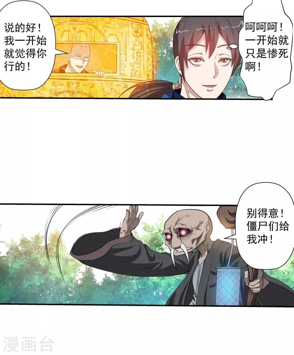 第44话-第44话