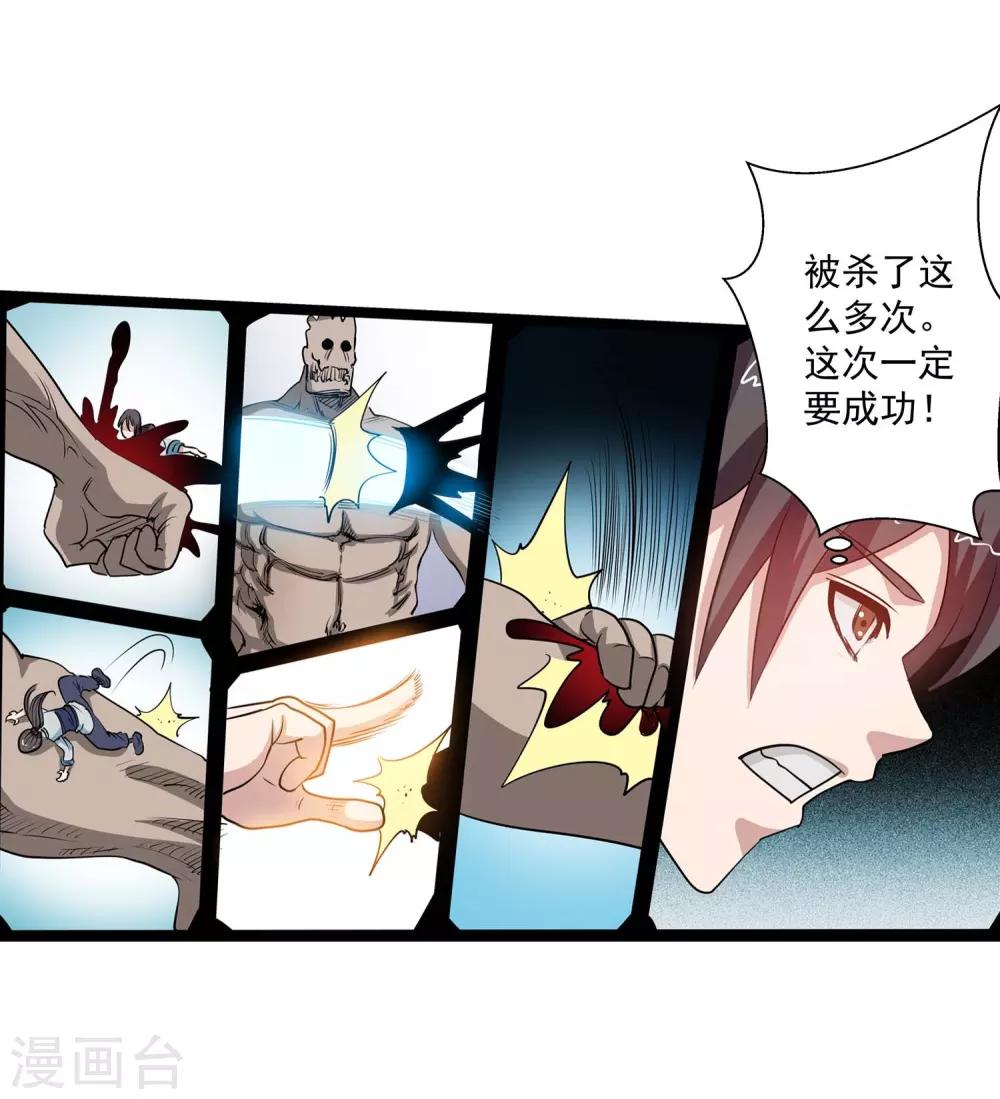 第44话-第44话