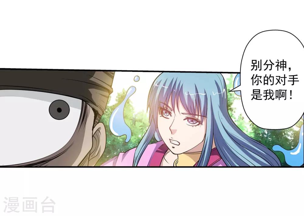 第44话-第44话