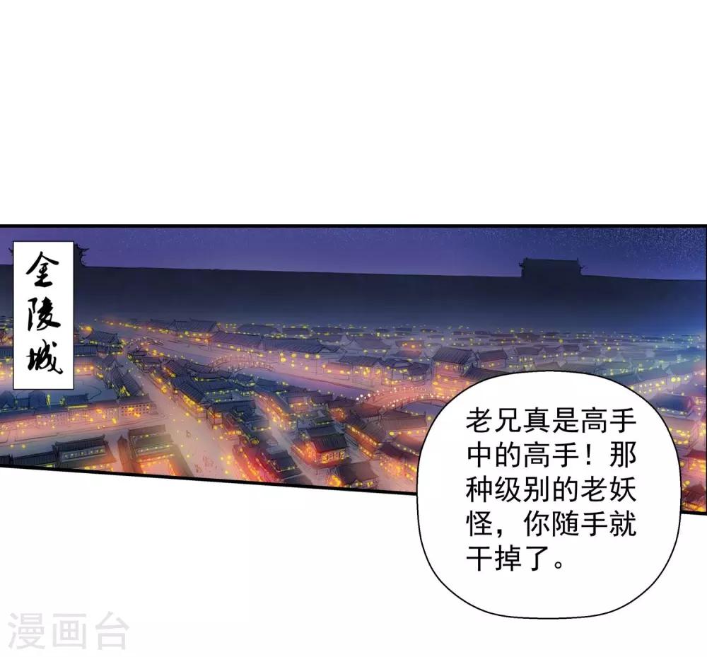 第44话-第44话