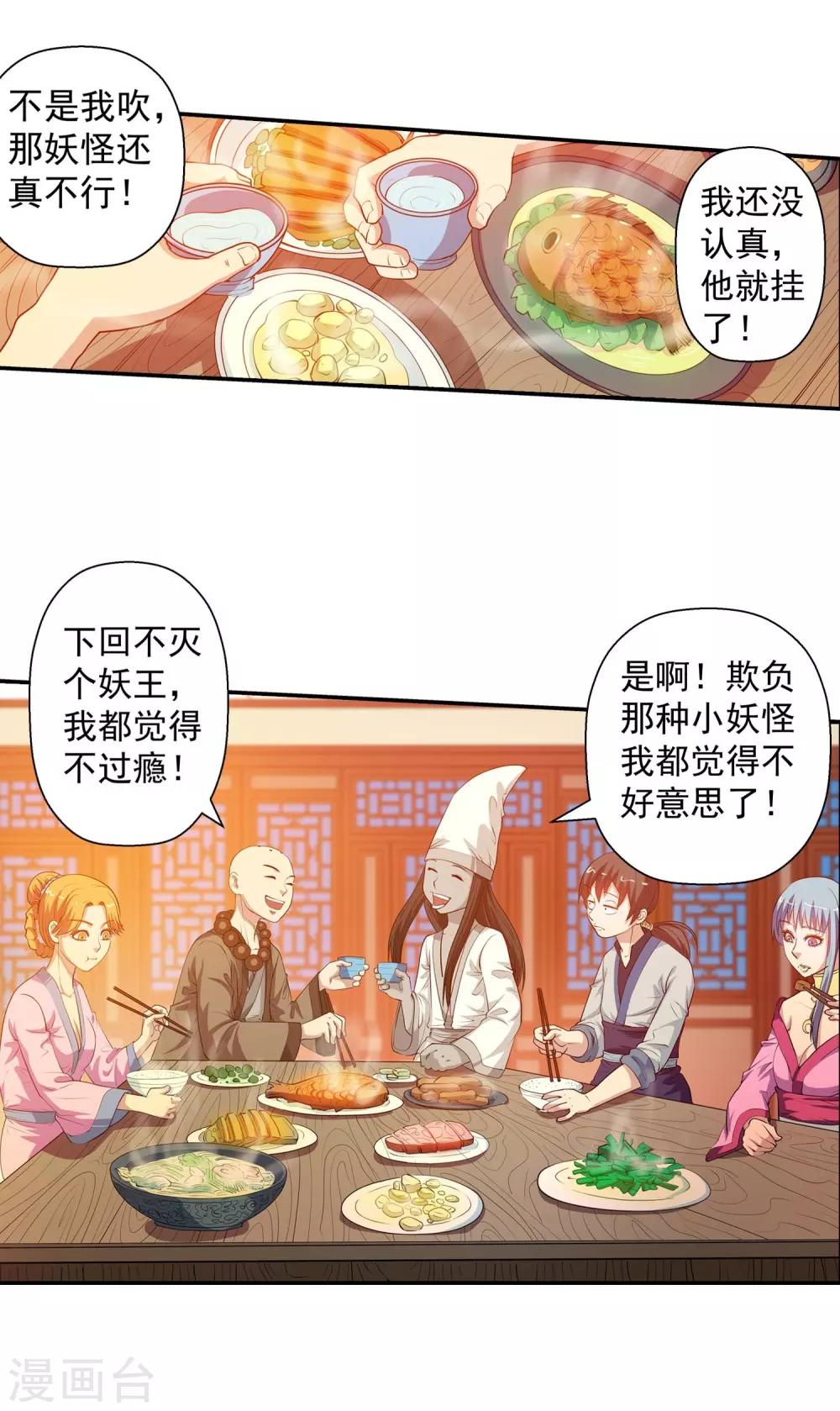 第44话-第44话