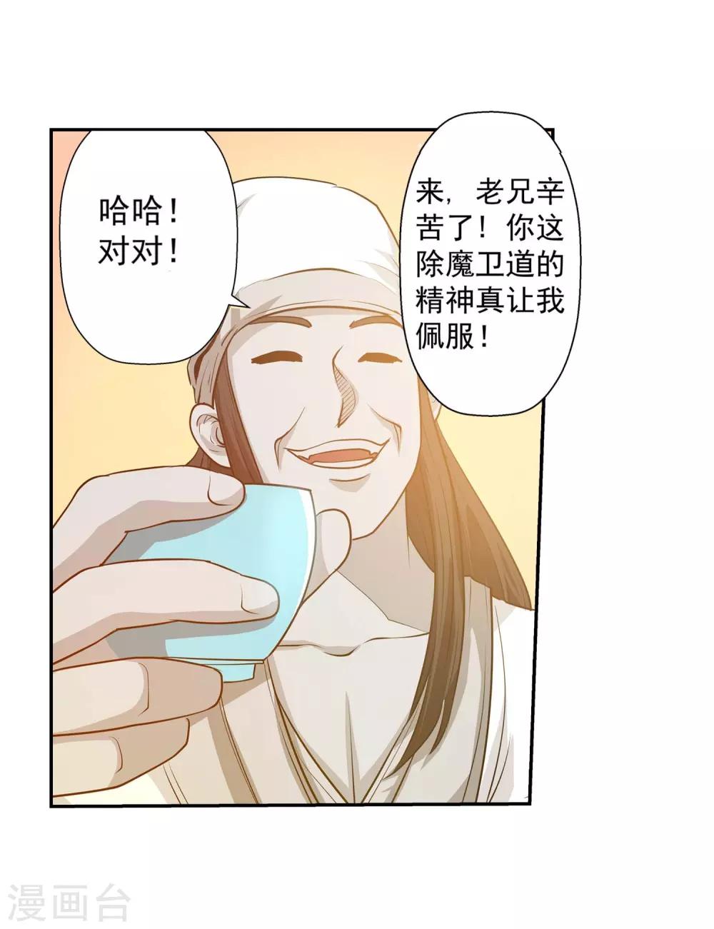 第44话-第44话