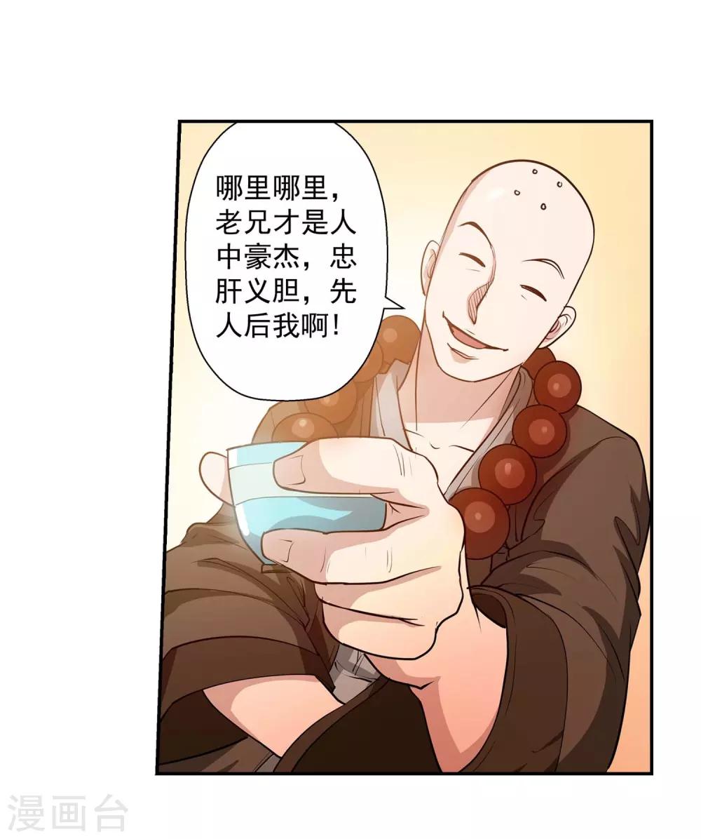 第44话-第44话