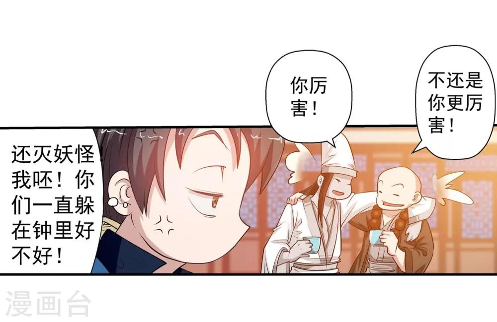 第44话-第44话