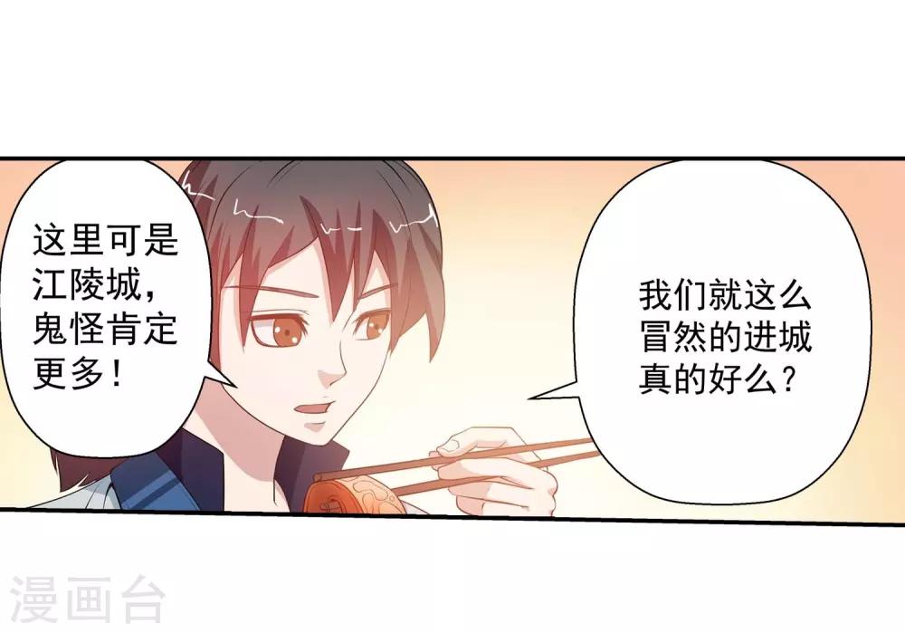 第44话-第44话