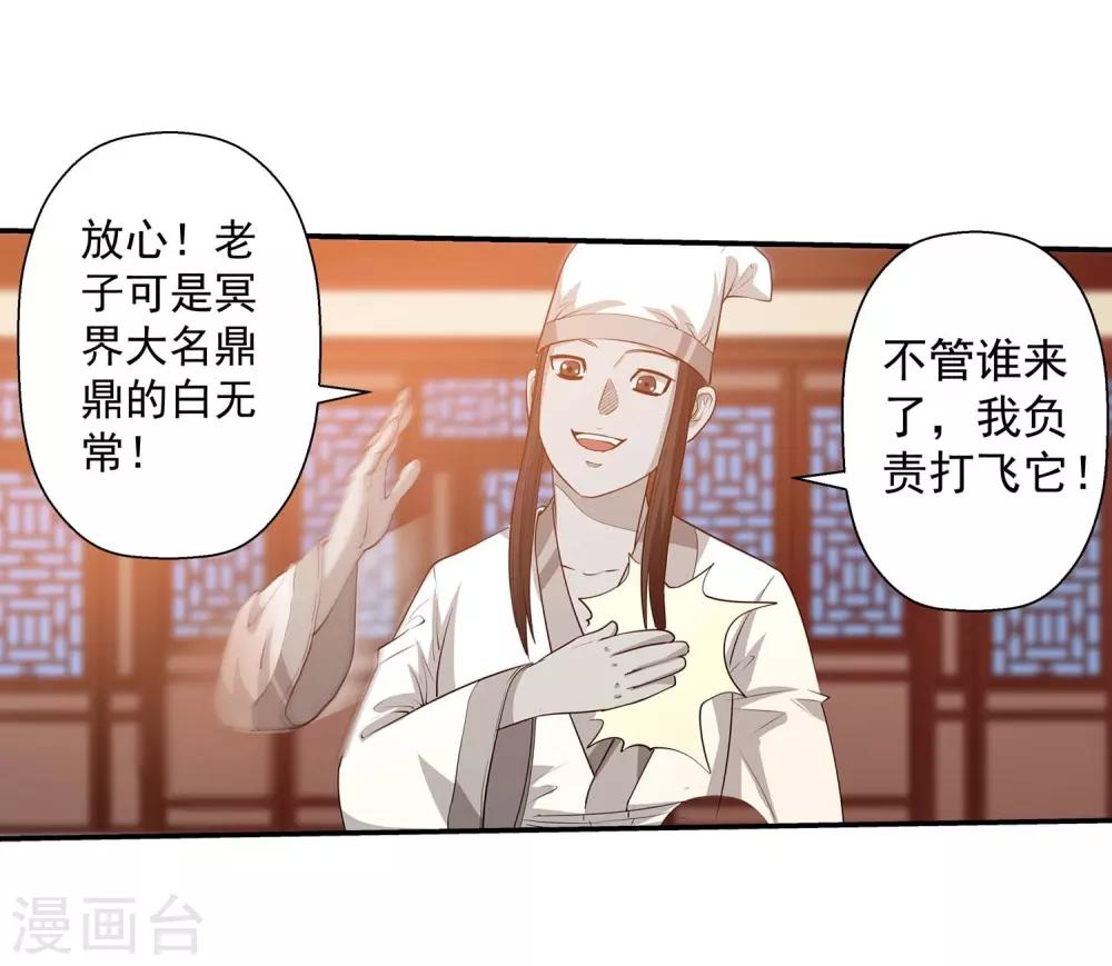第44话-第44话