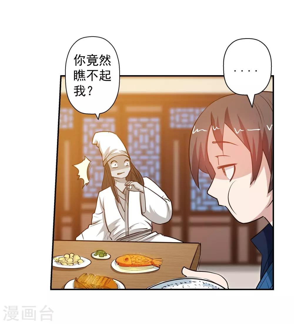 第44话-第44话