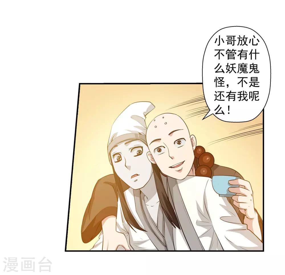 第44话-第44话