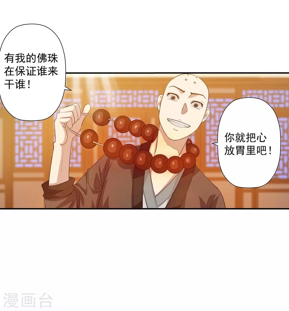 第44话-第44话