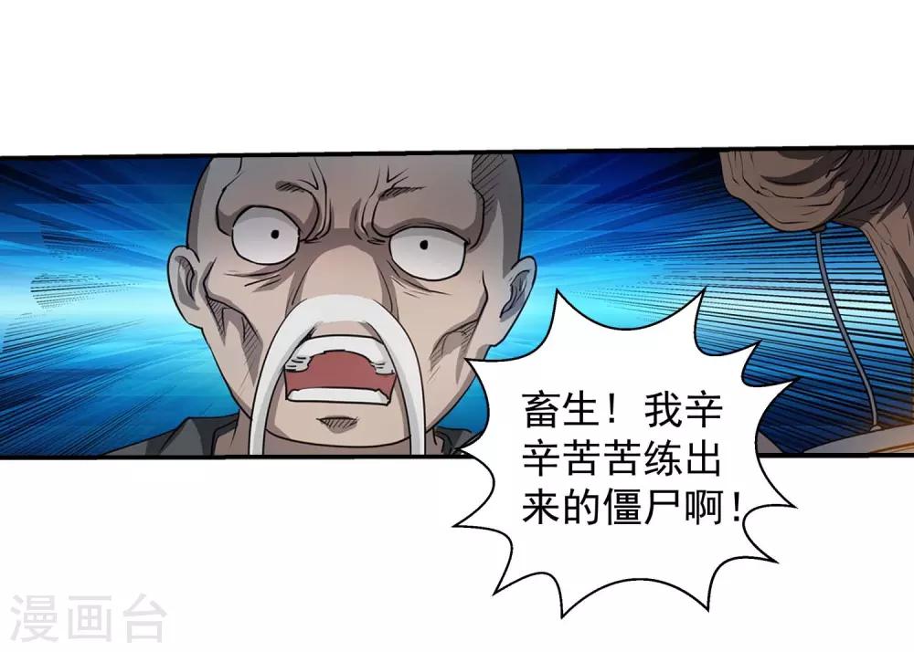 第44话-第44话