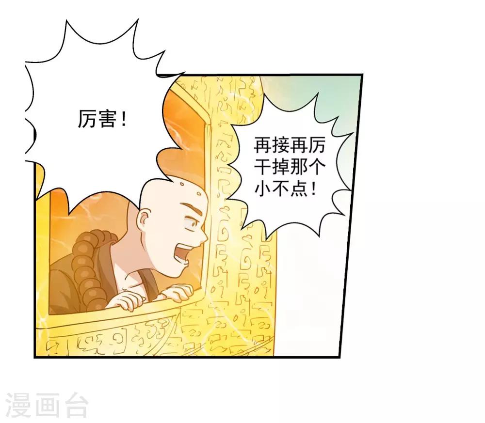 第44话-第44话
