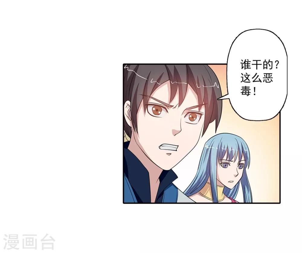 第46话-第46话