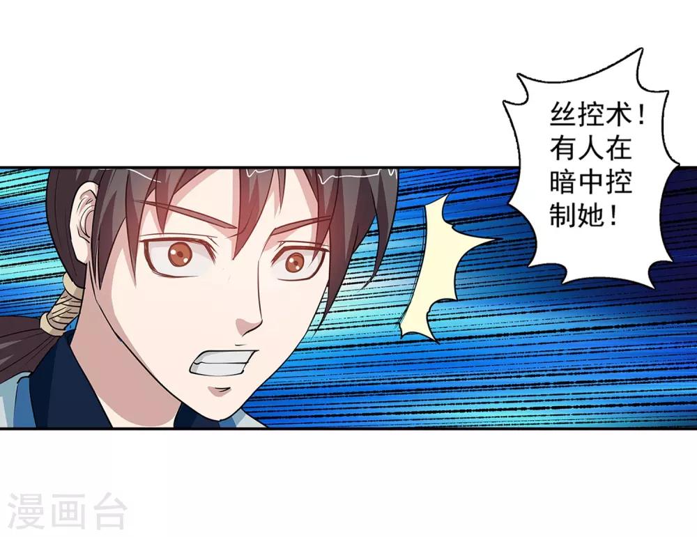 第46话-第46话
