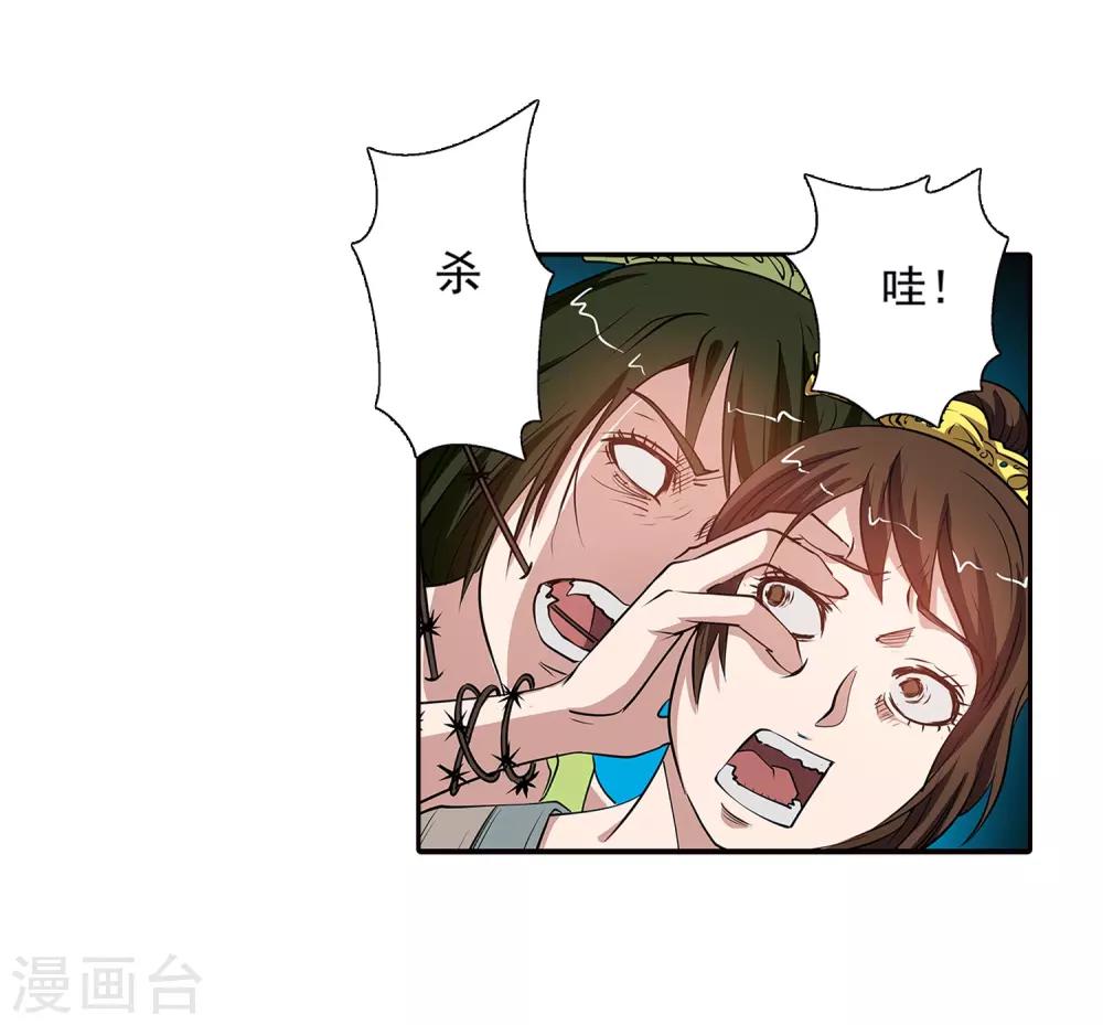 第46话-第46话