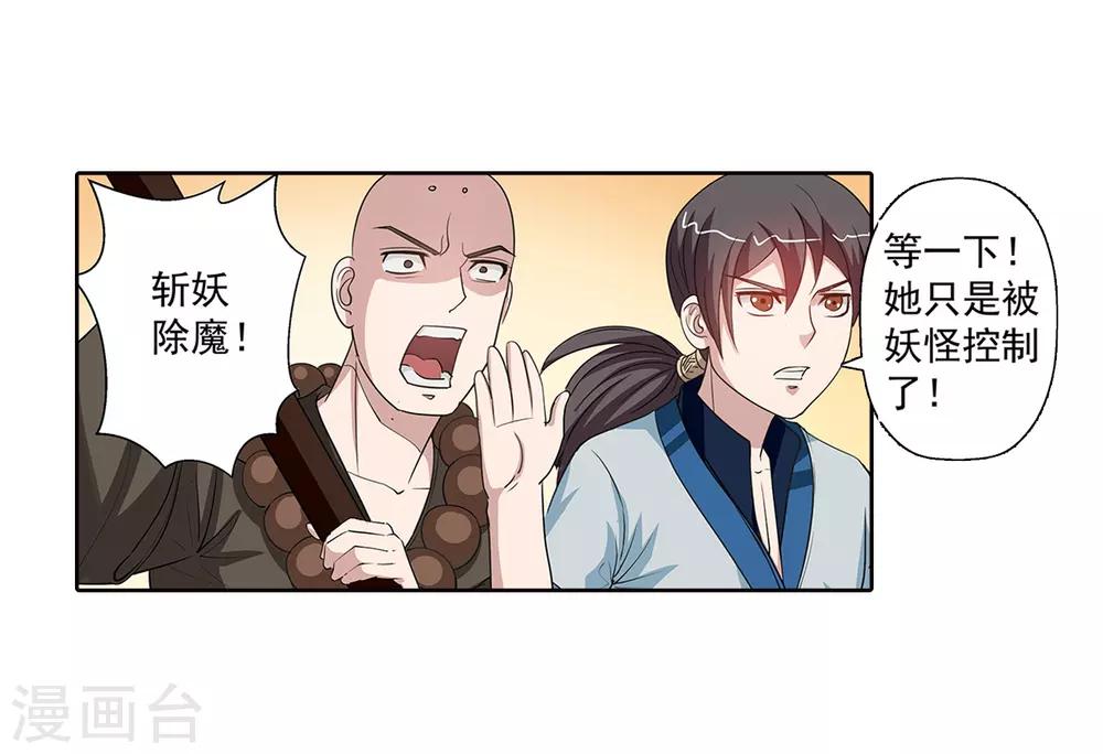 第46话-第46话
