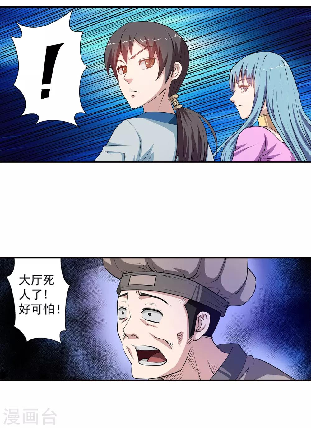 第46话-第46话