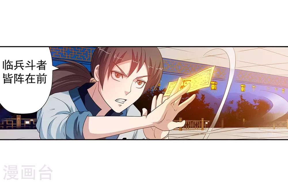 第46话-第46话