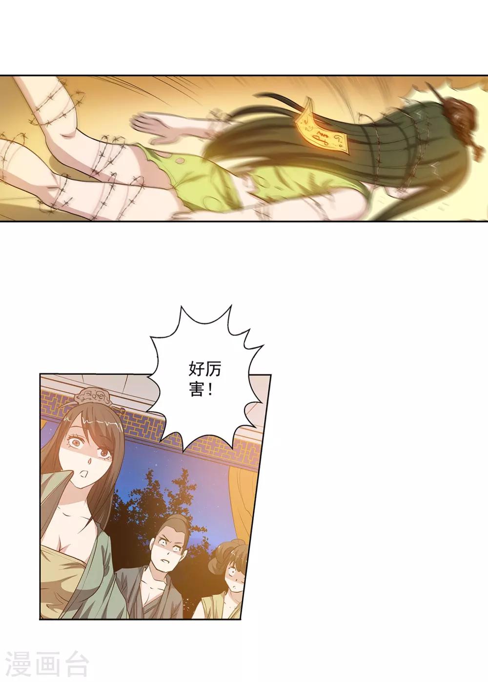 第46话-第46话