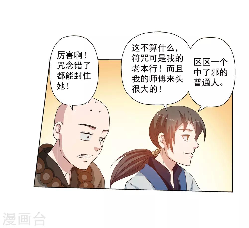 第46话-第46话