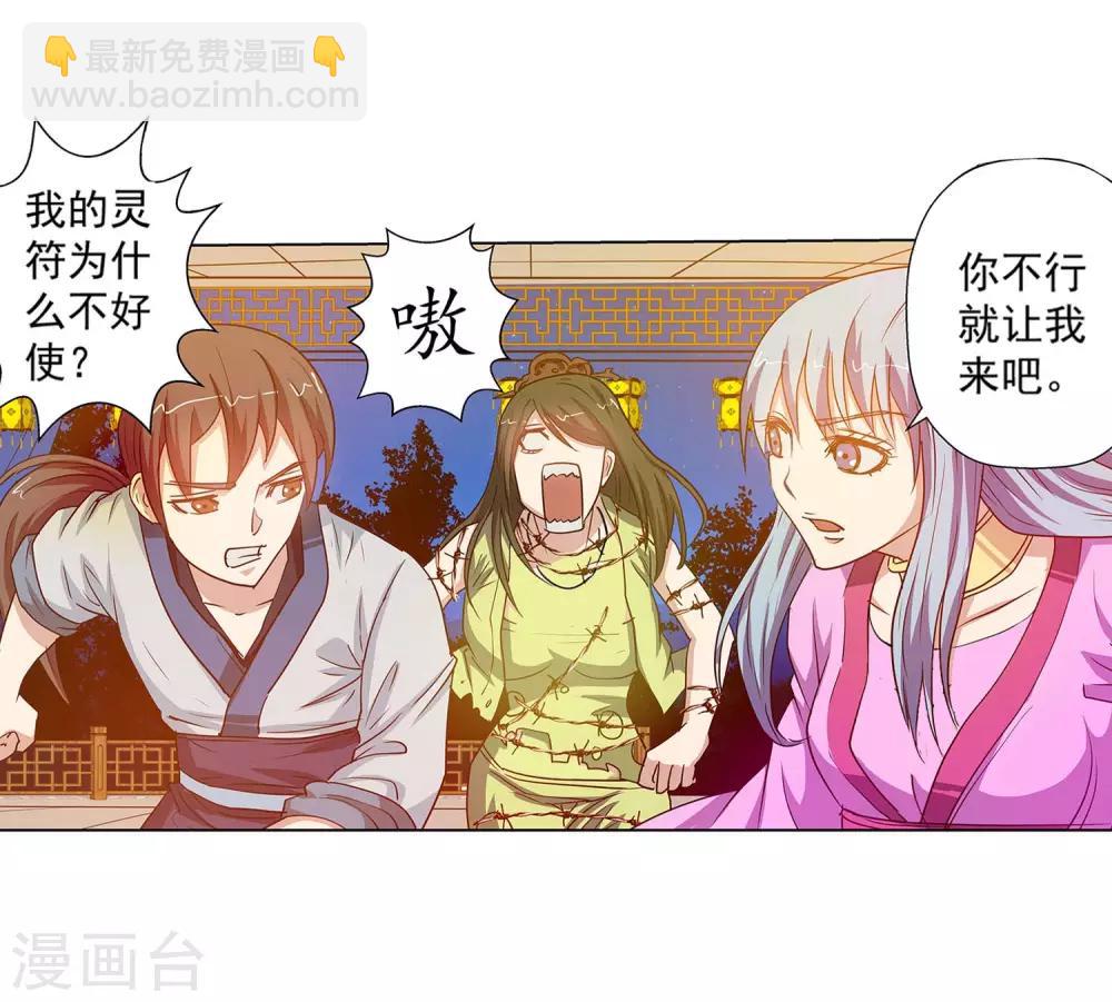 第46话-第46话