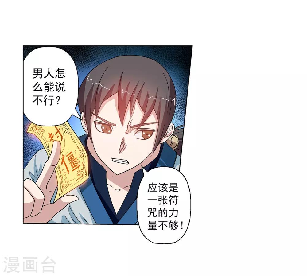 第46话-第46话