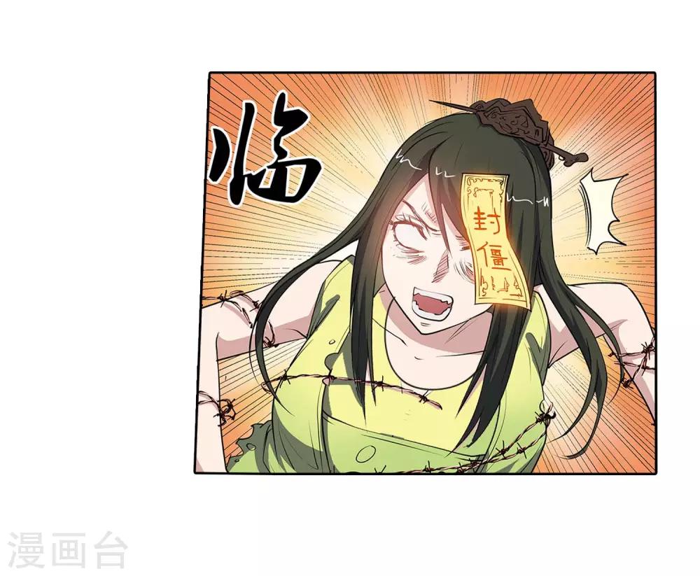 第46话-第46话