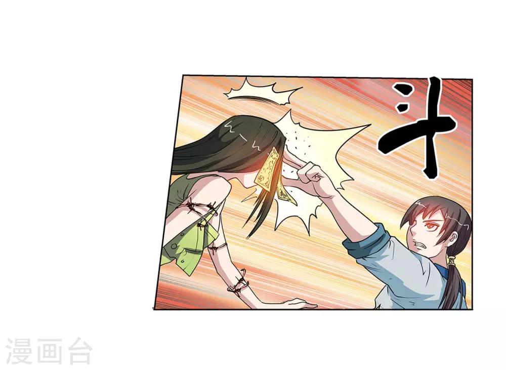第46话-第46话