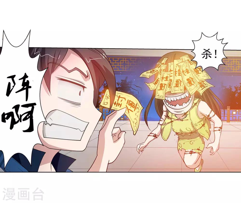 第46话-第46话