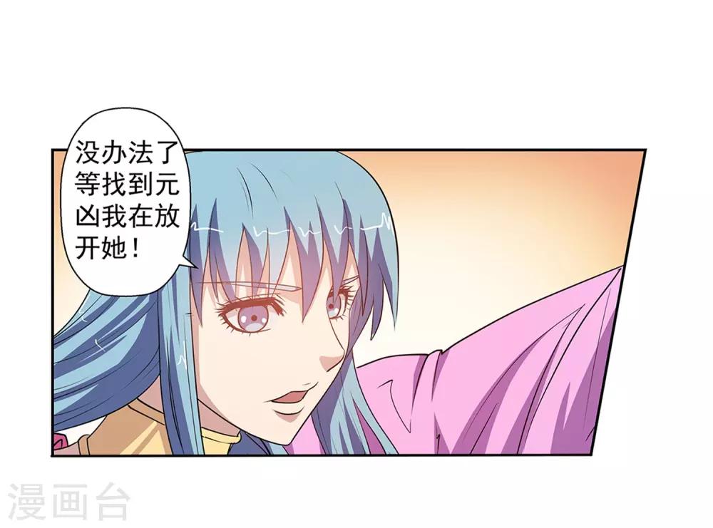 第46话-第46话