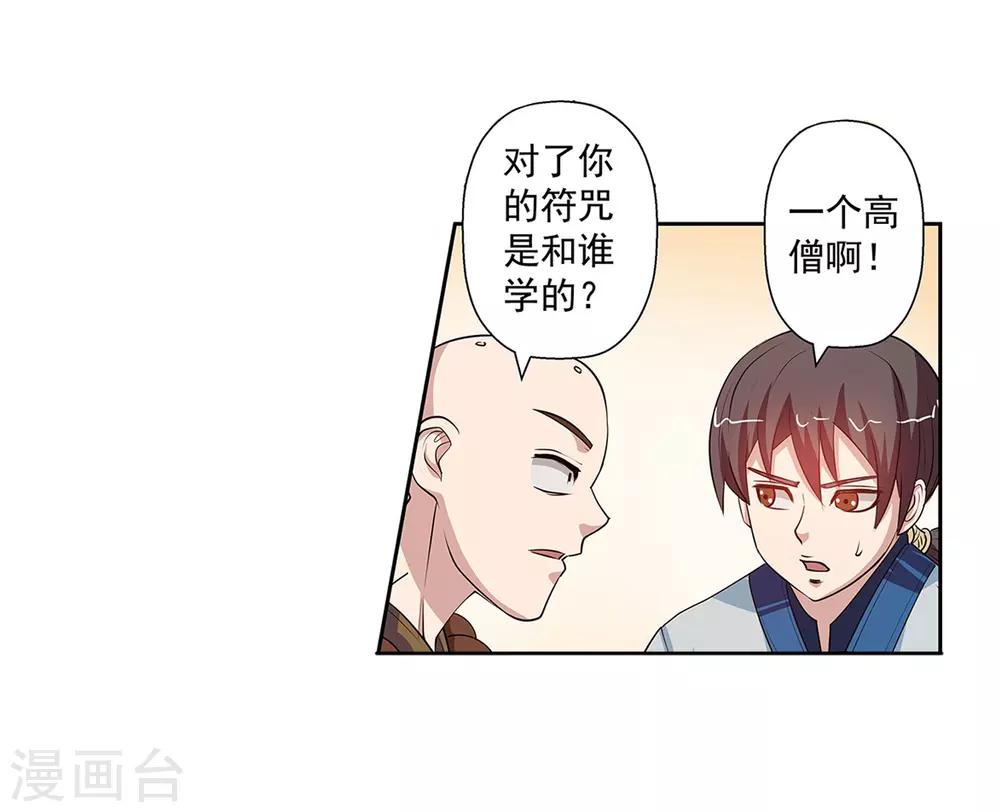 第46话-第46话