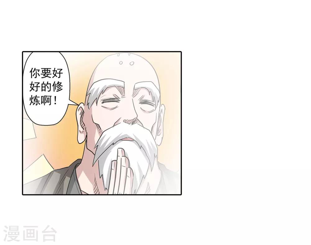 第46话-第46话