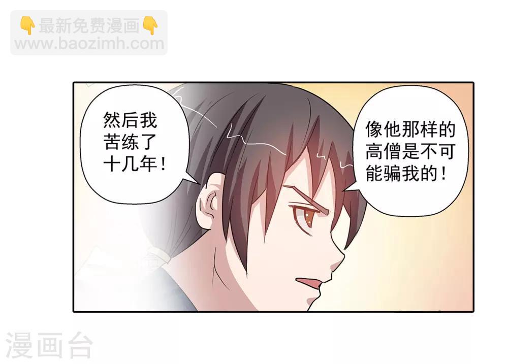 第46话-第46话