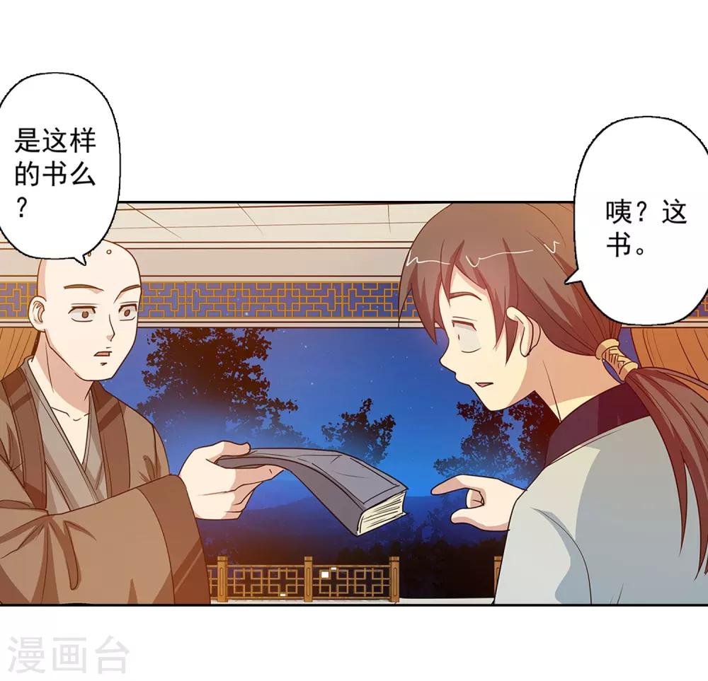 第46话-第46话