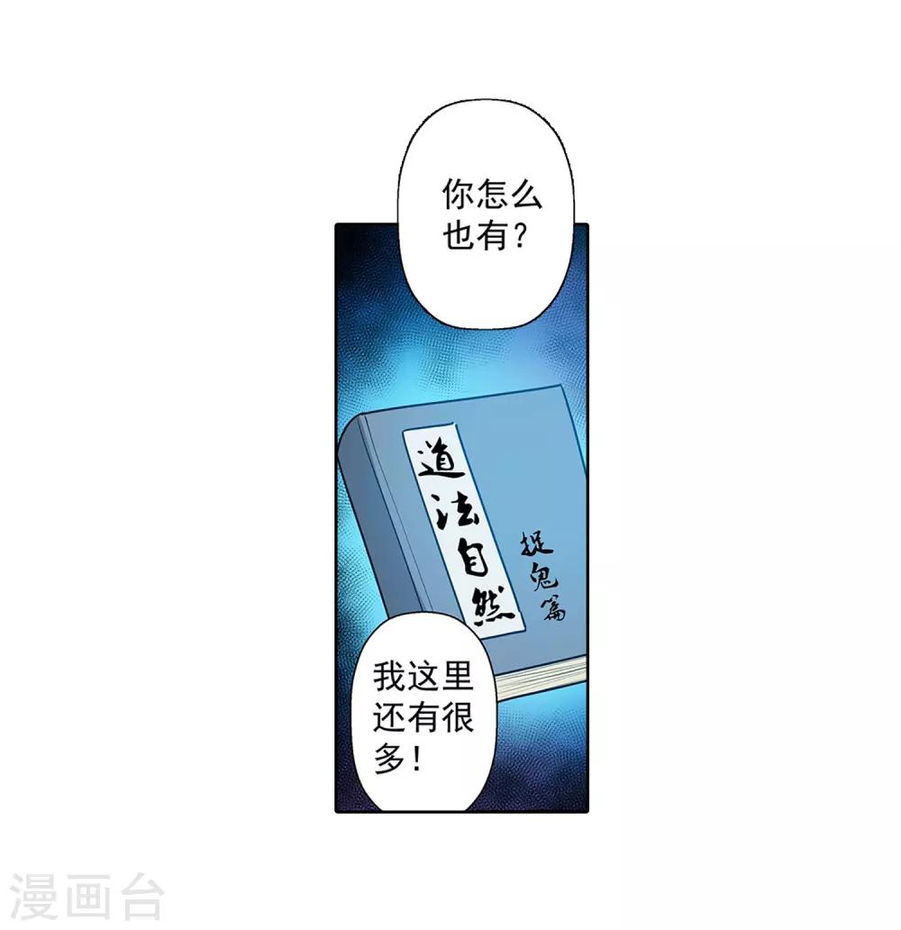 第46话-第46话