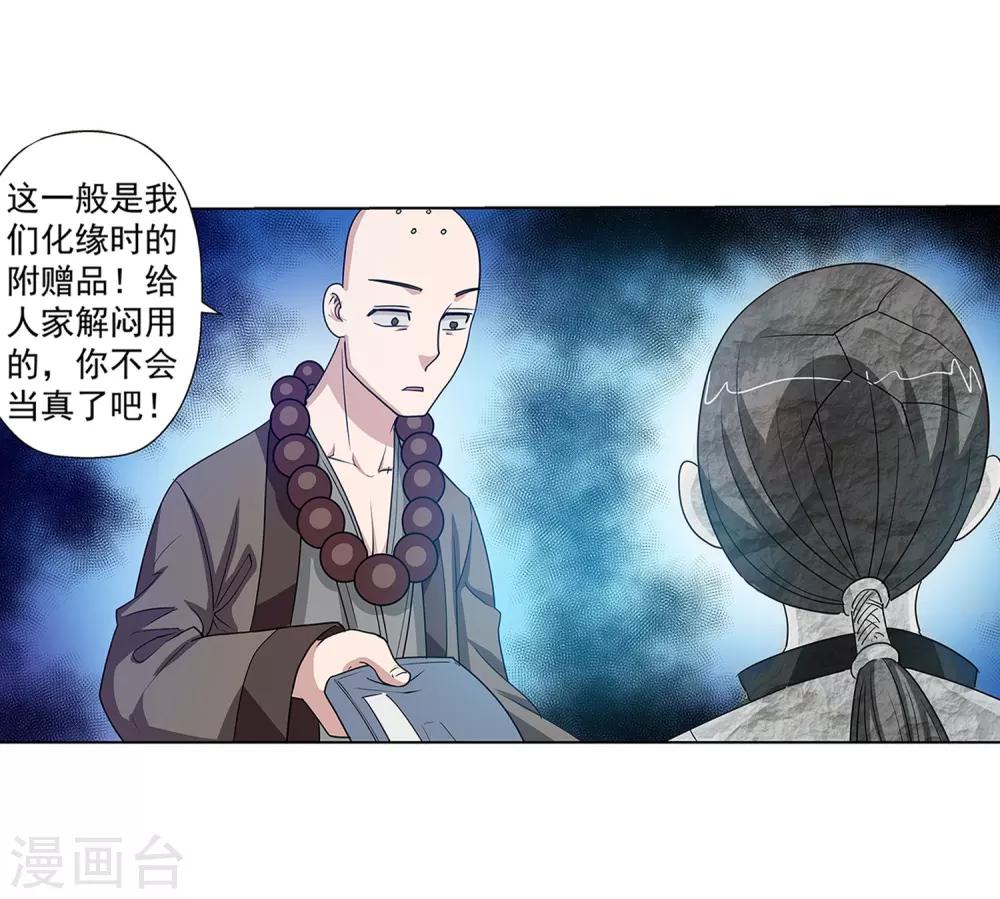 第46话-第46话