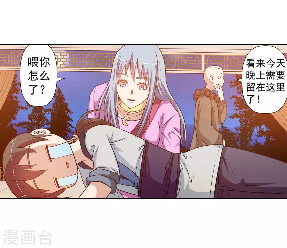 第46话-第46话