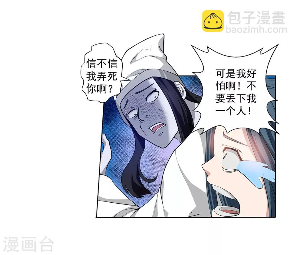 第46话-第46话