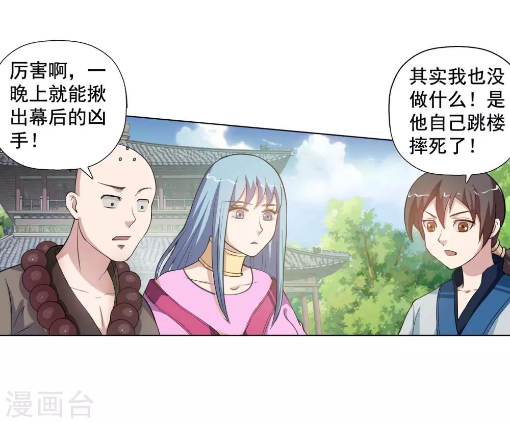 第48话-第48话