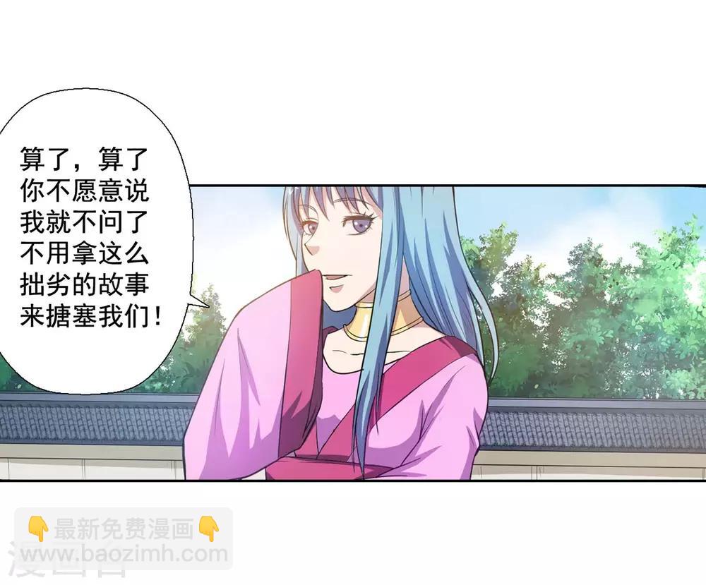 第48话-第48话