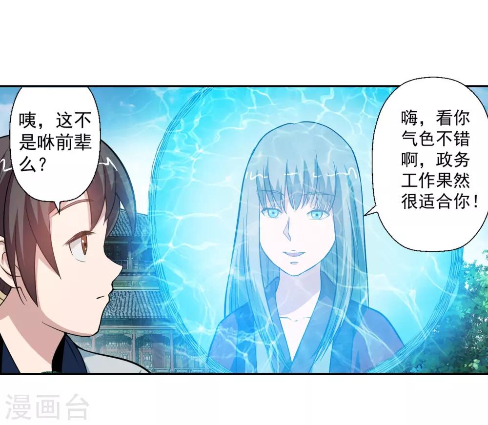 第48话-第48话