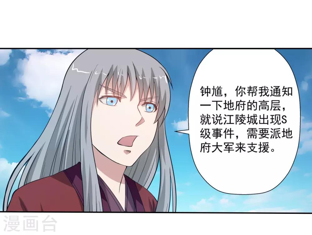 第48话-第48话
