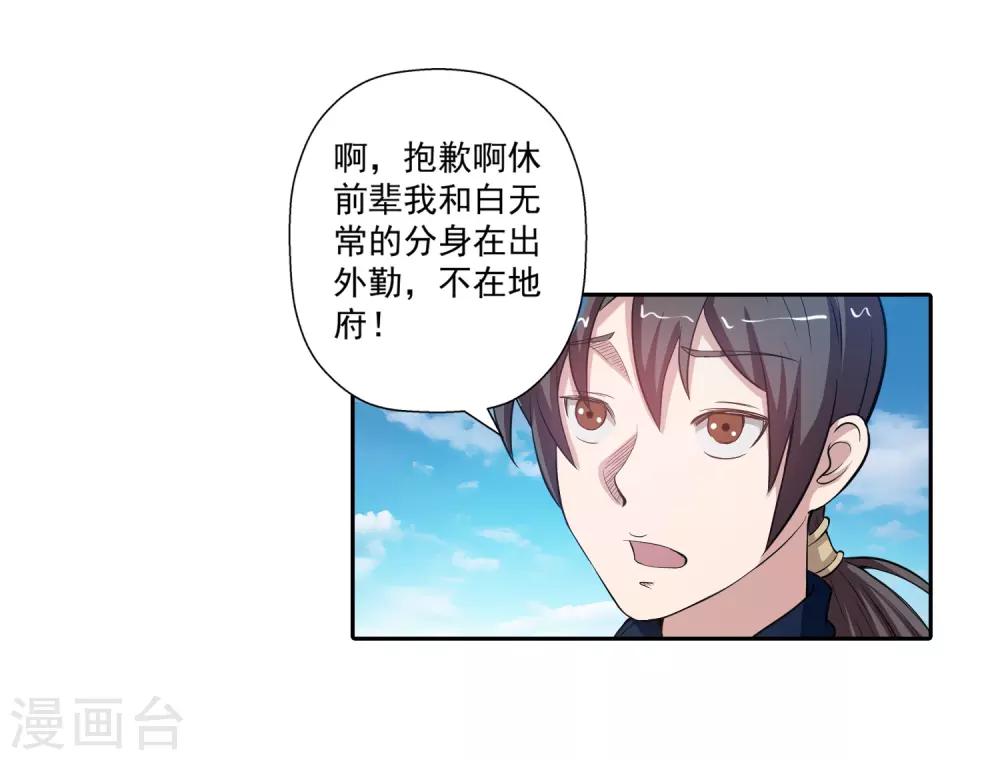 第48话-第48话