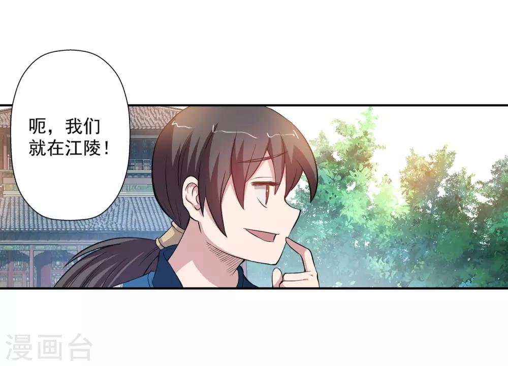 第48话-第48话
